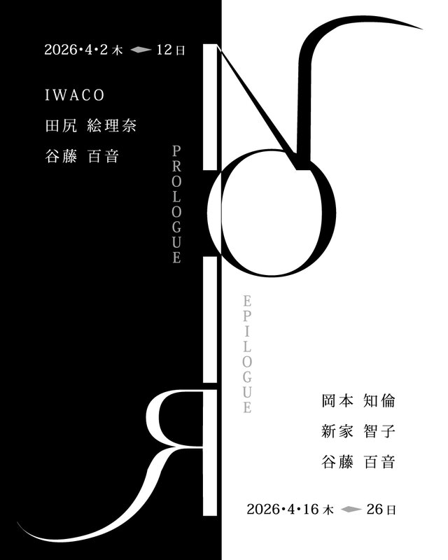 7周年特別展「NOIR ノアール展」 prologue