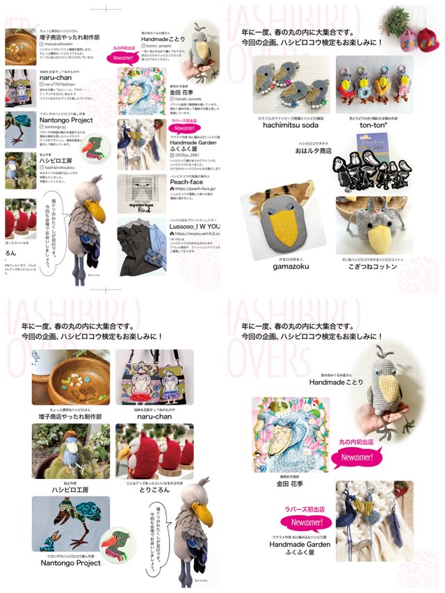 Hashibiro lovers 16th