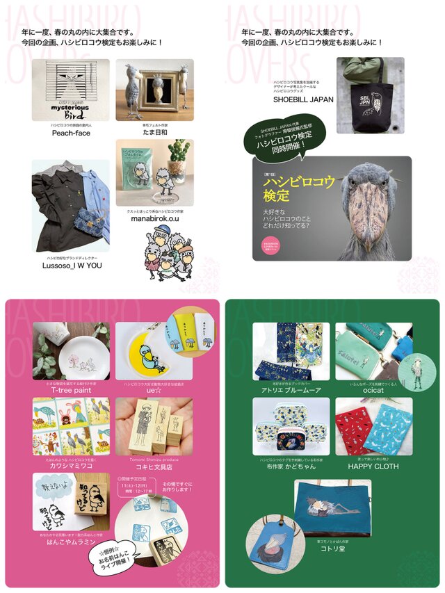 Hashibiro lovers 16th