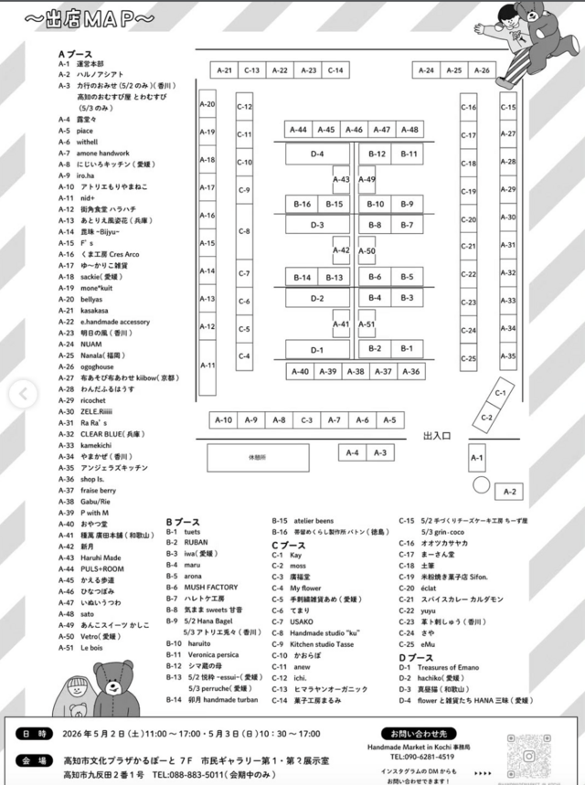 handmaidMarket in kochi