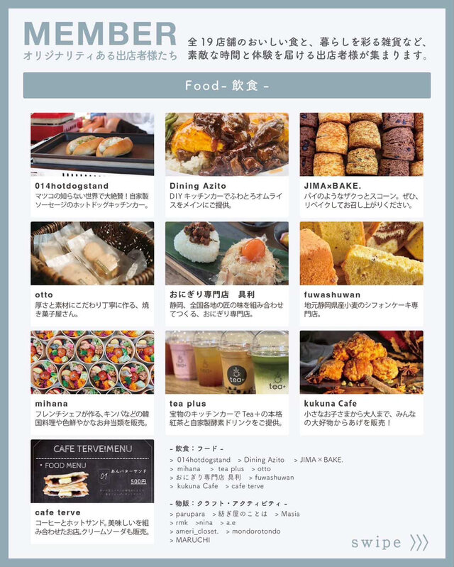 THE PORT MARCHE vol.3  in SHIZUOKA （ポートマルシェ）