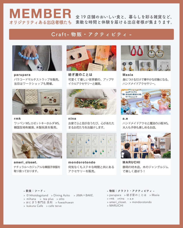 THE PORT MARCHE vol.3  in SHIZUOKA （ポートマルシェ）