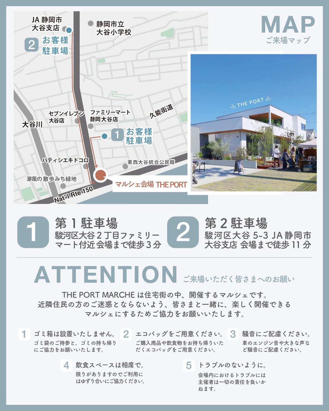 THE PORT MARCHE vol.3  in SHIZUOKA （ポートマルシェ）