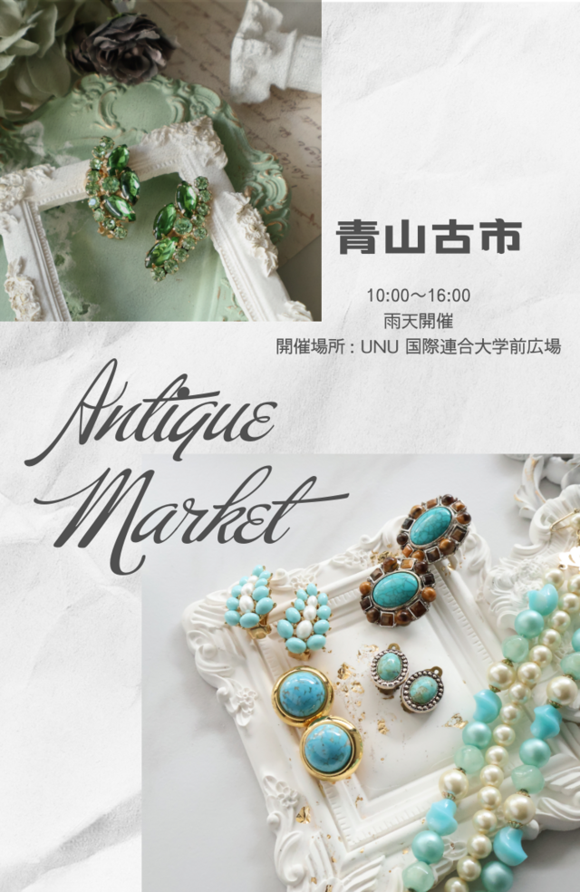 第80回 青山古市