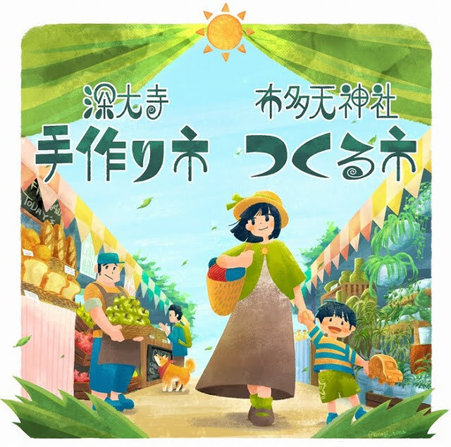 深大寺手作り市