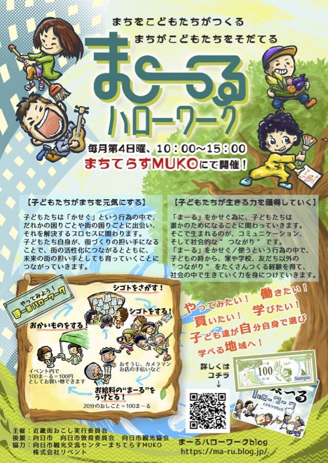 てらすマルシェ4/26