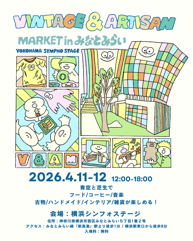 Vintage & Artisan Market in みなとみらい