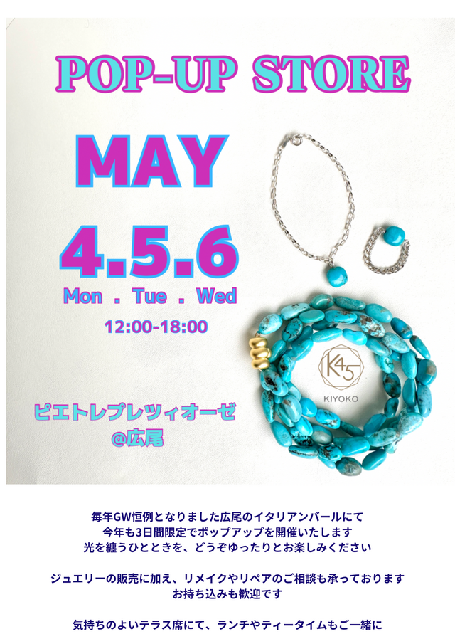 POP UP STORE in 広尾