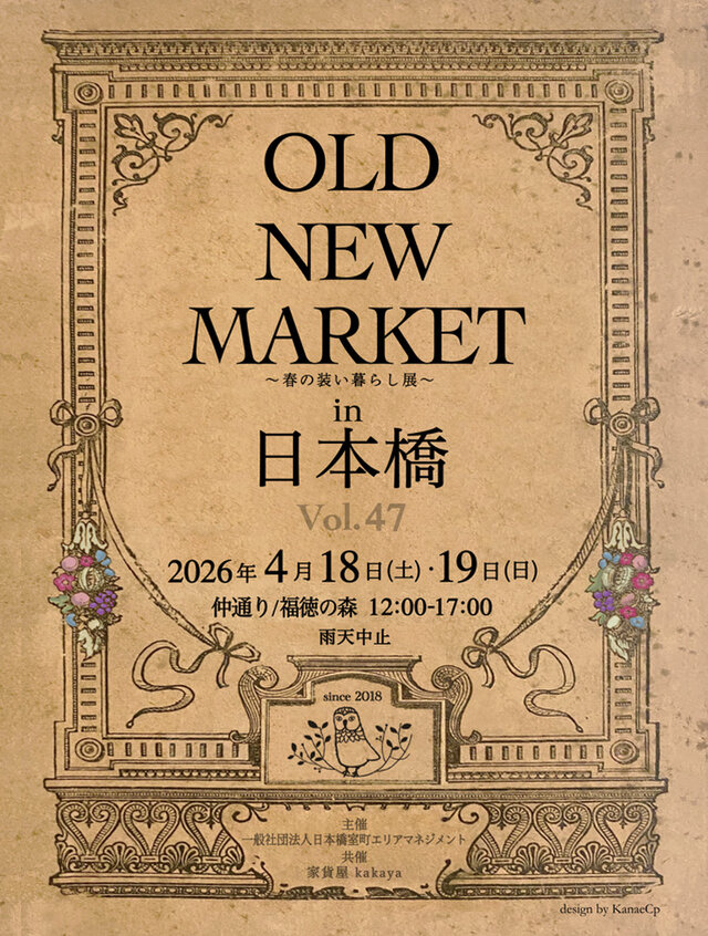 OLD NEW MARKET in 日本橋