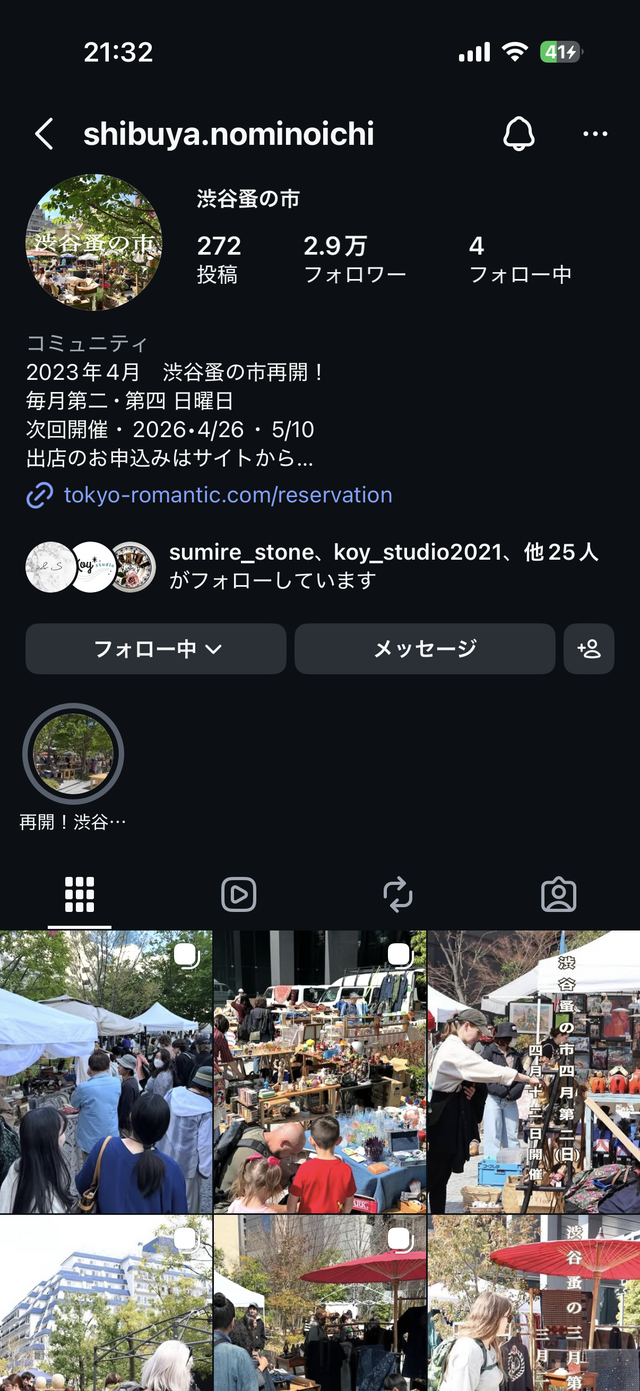 東京浪漫　渋谷蚤の市　Tokyo Romantic Market
