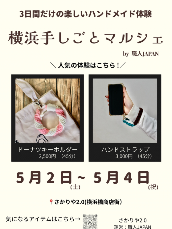 ５月のイベント・展示販売のご案内！！