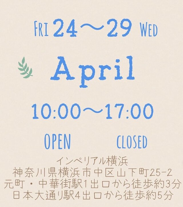 POPUP in横浜