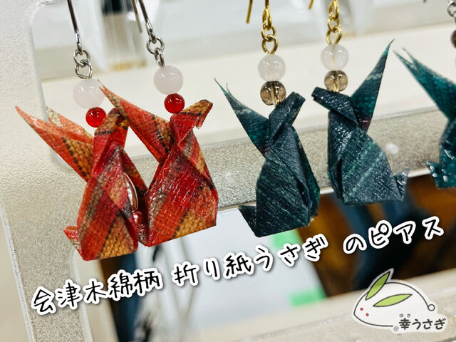 うさぎふくふく祭りinふくしま 2026