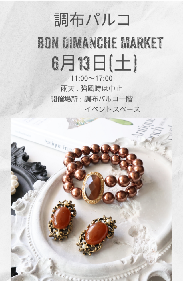調布パルコ　Bon Dimanche Market
