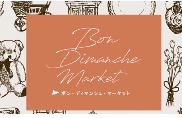 調布パルコ　Bon Dimanche Market