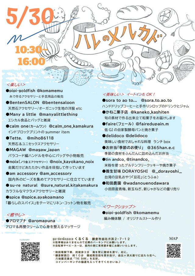ハレのメルカド