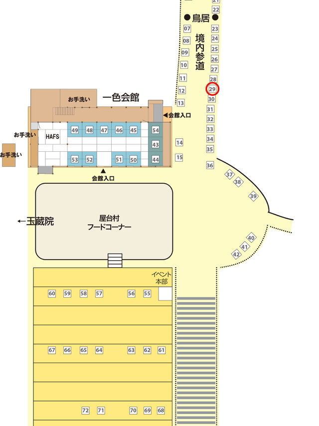 葉山芸術祭　青空アート市
