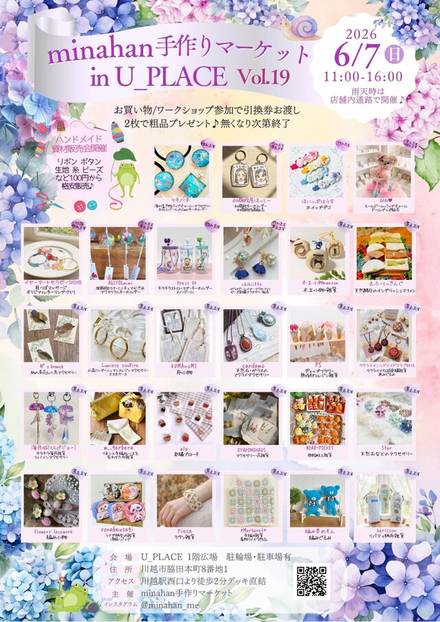 minahan手作りマーケットin U_PLACE Vol.19