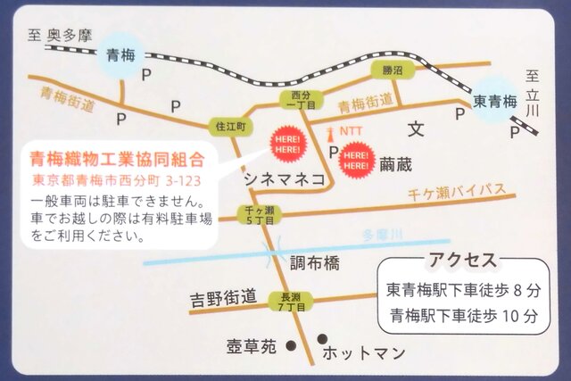 2026青梅オリック祭 糸・織・布めぐりvol.7