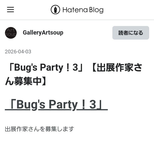 Bug's Party! 3