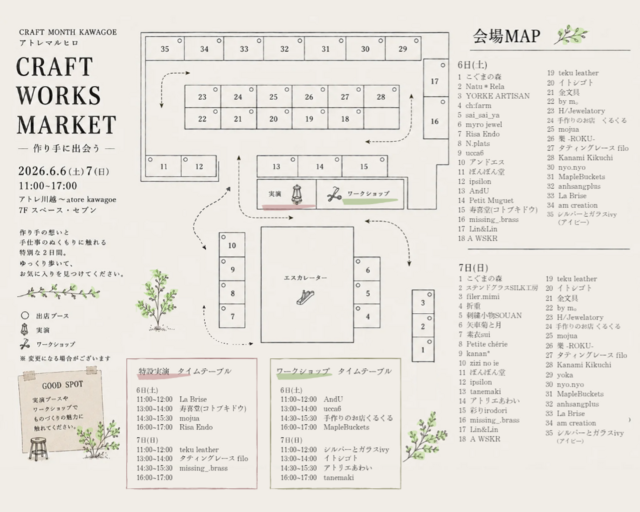 CRAFT WORKS MARKET-atre kawagoe-