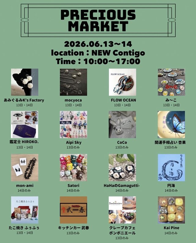 Precious Market vol.1