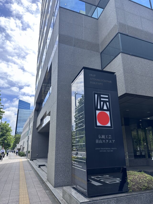 ふじのくにに伝わる匠の技