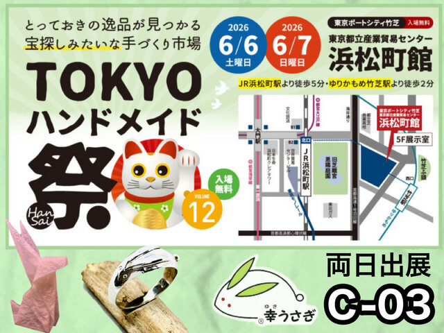 TOKYOハンドメイド祭　-HanSai-12