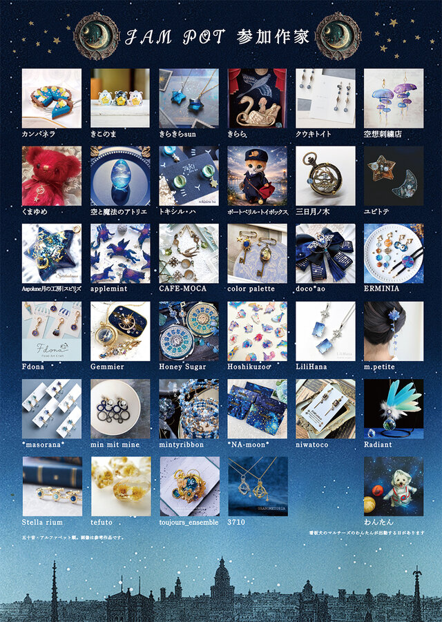 天体観測展