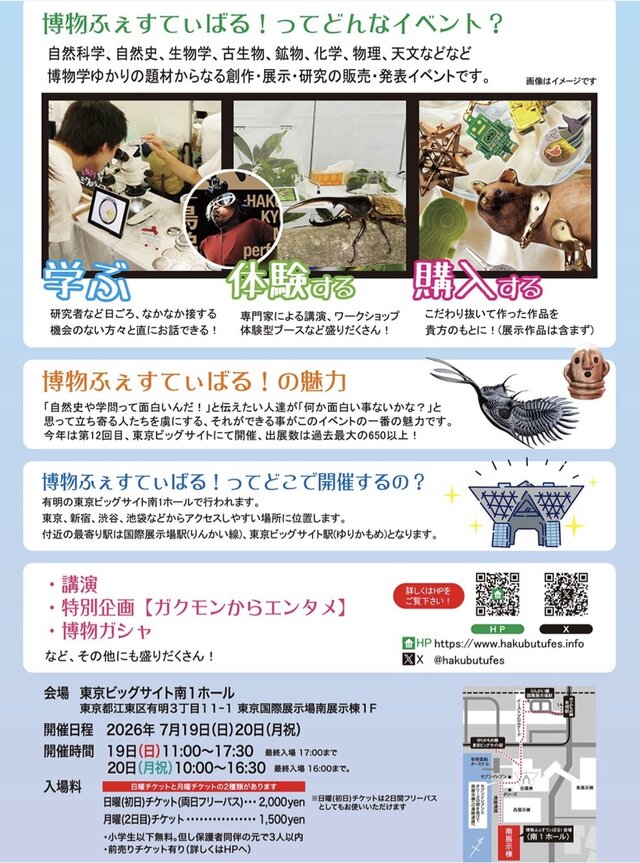 博物ふぇすてぃばる12
