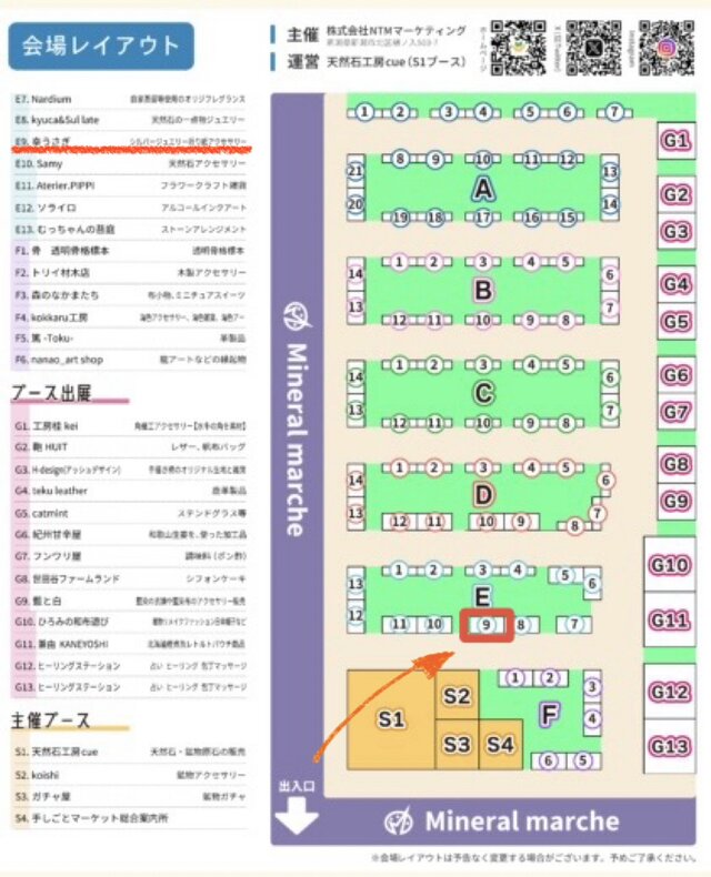 第2回 横浜手しごとマーケット