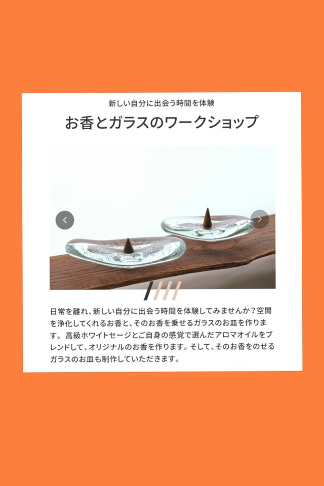 たじみるこみち　Workshop