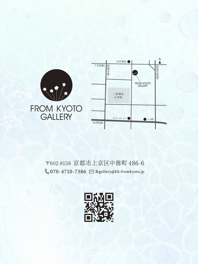 - 涼を描く - なついろ展