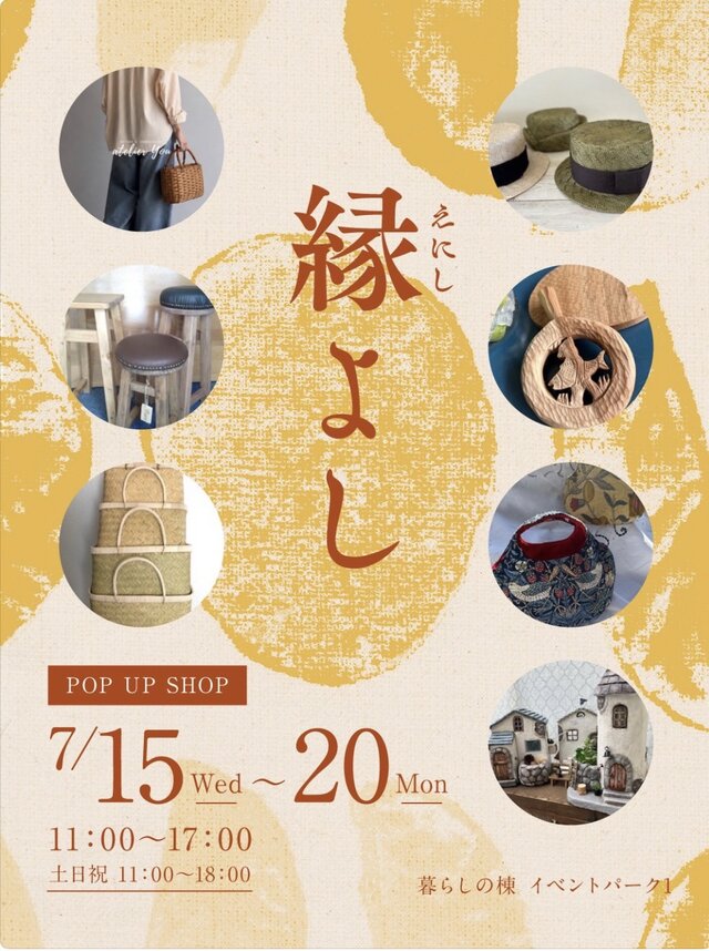 ハンドメイド・クラフトのイベント情報 | iichi 日々の暮らしを
