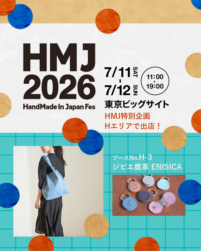 HandMade In Japan Fes' 2026 | iichi 日々の暮らしを心地よくする