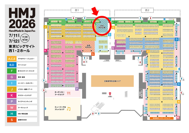 HandMade In Japan Fes' 2026 | iichi 日々の暮らしを心地よくする