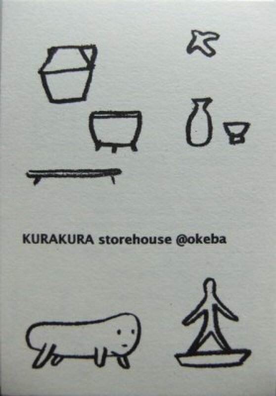 KURAKURA storehouse@okeba熊澤酒造株式會社敷地内