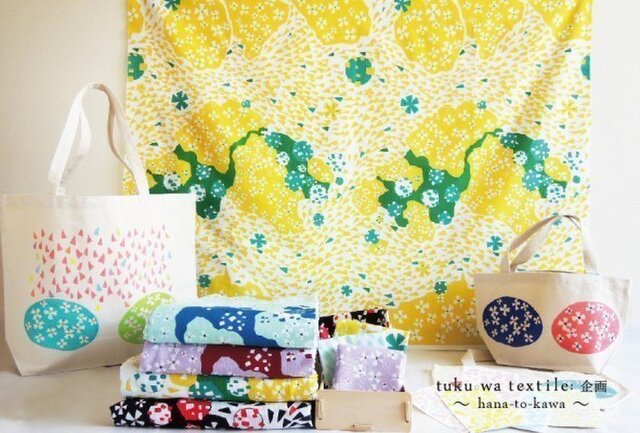 tukuwa textile: 企画 〜hana-to-kawa〜