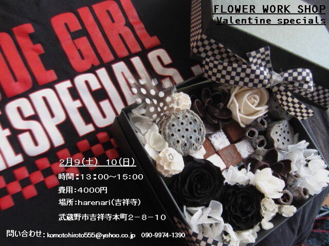 FLOWER　WORK　SHOP～Valentine's　specials