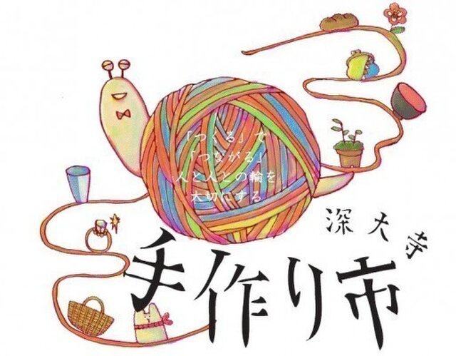 深大寺手作り市
