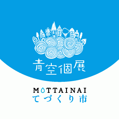 下北沢大学mottainaiてづくり市 Iichi ハンドメイド クラフト作品 手仕事品の通販