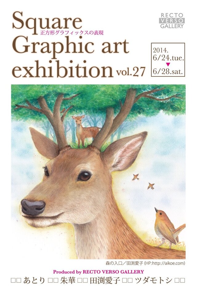 Square Graphic art exhibition vol.27