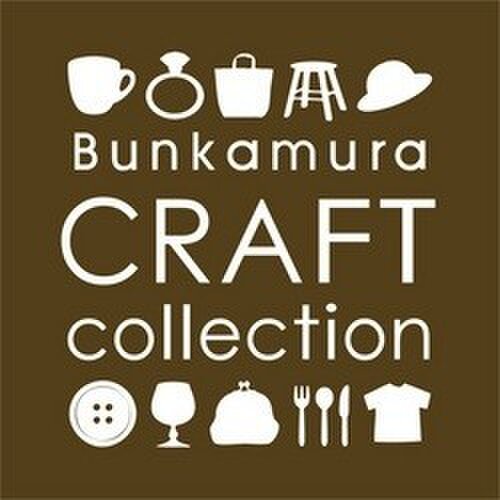 「Bunkamura × Hikarie Summer Craft Collection -夏の贈り物-」