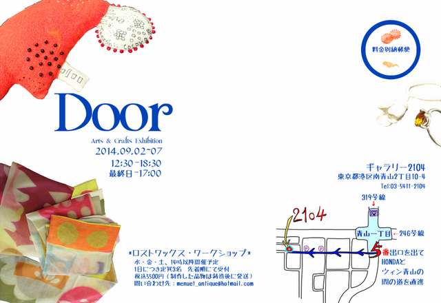 DOOR