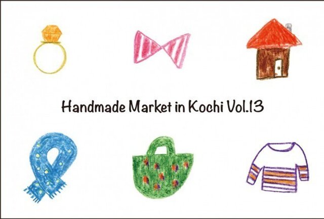 「Handmade Market in KOchi Vol.13」