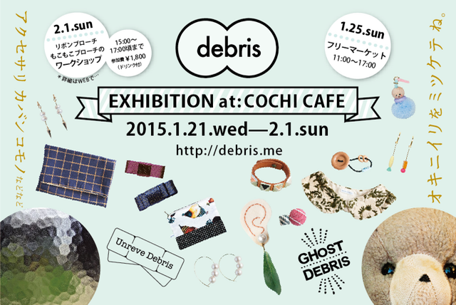 debris EXHIBITION at COCHI CAFE