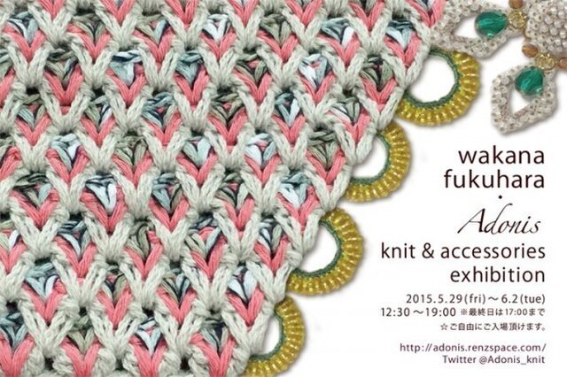 wakana fukuhara・Adonis knit&accessories exhibition