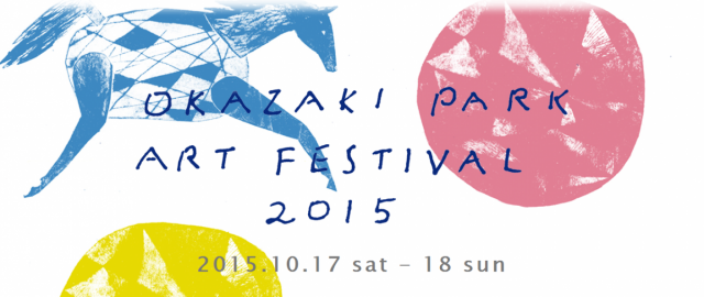 OKAZAKI PARK ART FESTIVAL 2015