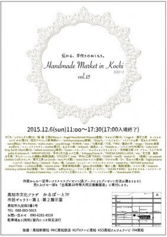 Handmade Market in Kochi Vol.15