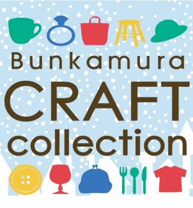 Bunkamura winter craft collection 2015